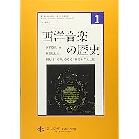 洋書◆音楽の歴史1000年 資料集 本 クラシック 洋書◇音楽の歴史1000年 資料集 本 クラシック | 洋書堂